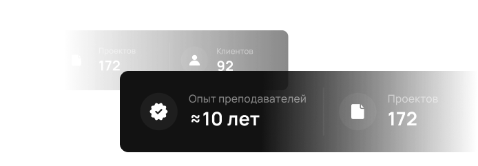 Много практики