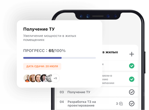 Все задачи под контролем